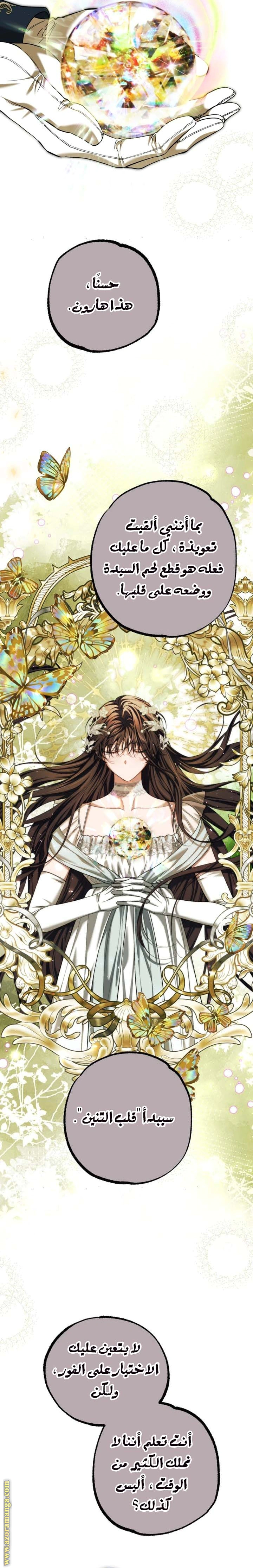 Read The Time of the Terminally Ill Extra AR Manga Online