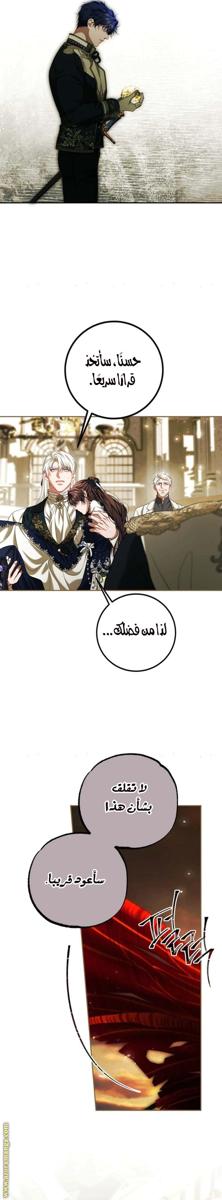 Read The Time of the Terminally Ill Extra AR Manga Online