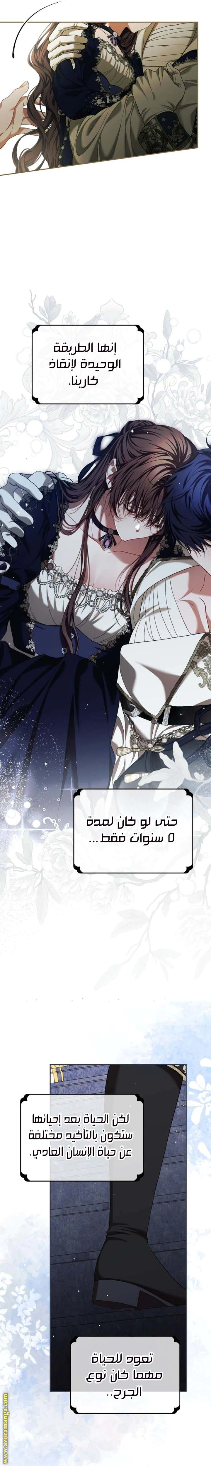 Read The Time of the Terminally Ill Extra AR Manga Online