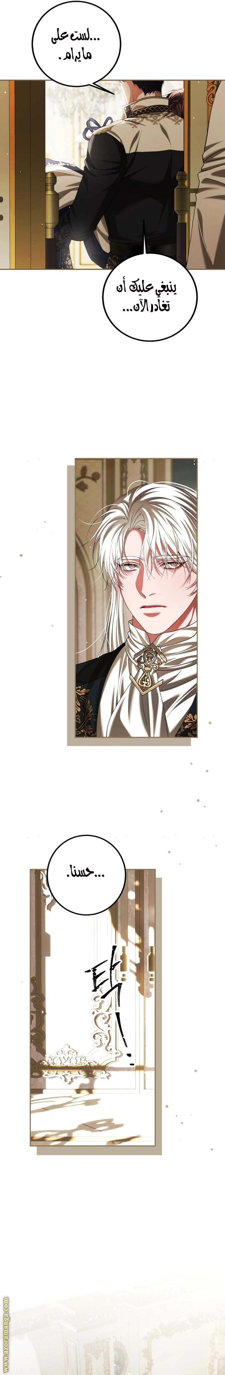 Read The Time of the Terminally Ill Extra AR Manga Online