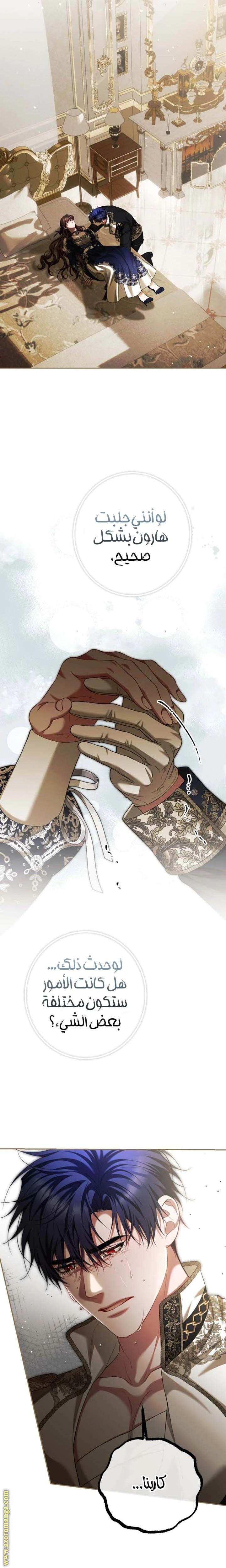 Read The Time of the Terminally Ill Extra AR Manga Online