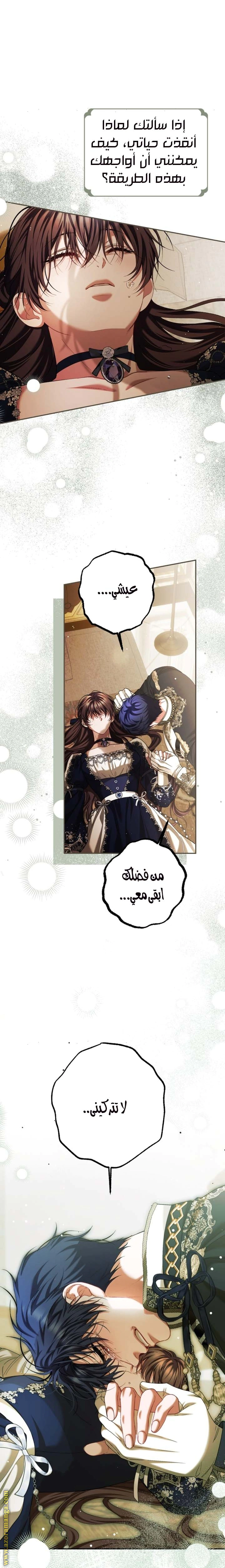 Read The Time of the Terminally Ill Extra AR Manga Online