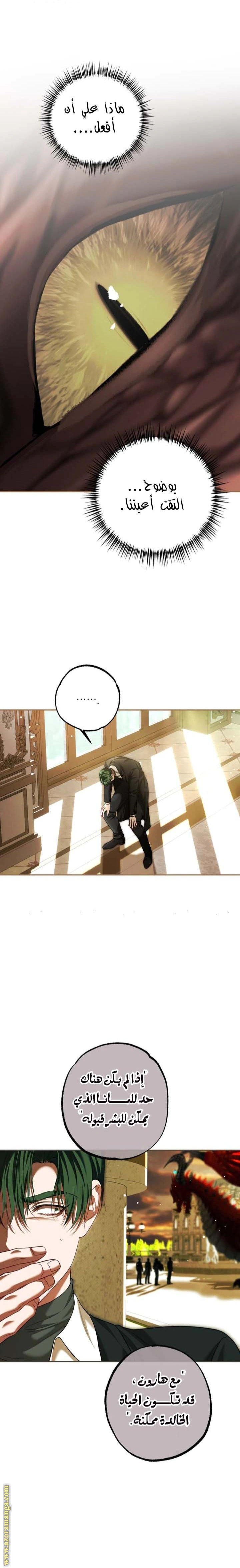 Read The Time of the Terminally Ill Extra AR Manga Online