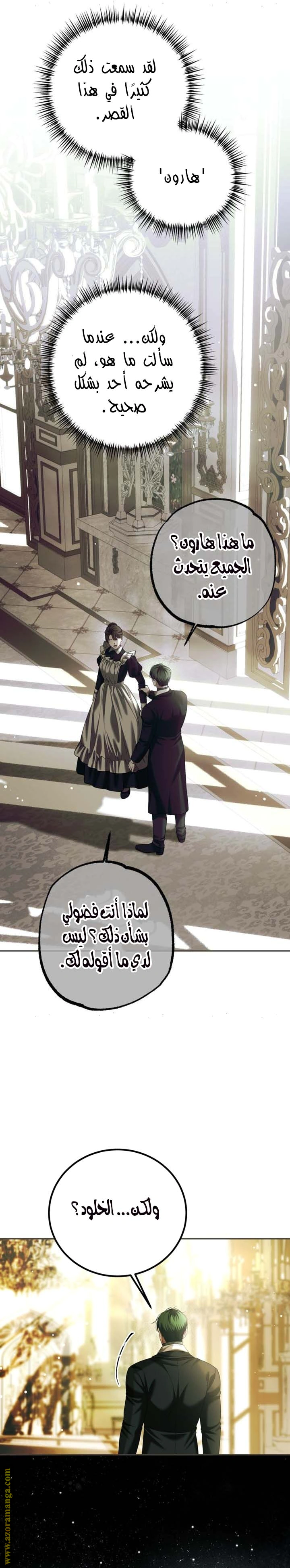 Read The Time of the Terminally Ill Extra AR Manga Online