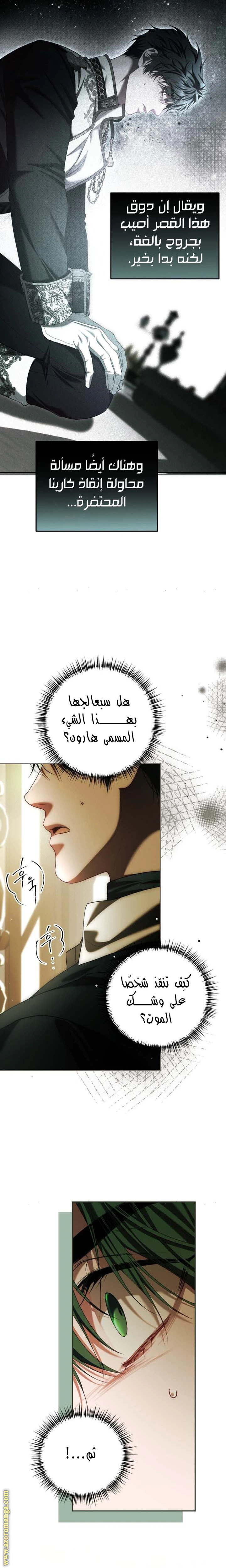 Read The Time of the Terminally Ill Extra AR Manga Online