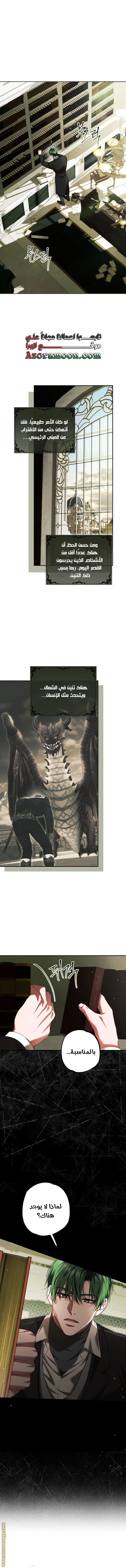 Read The Time of the Terminally Ill Extra AR Manga Online