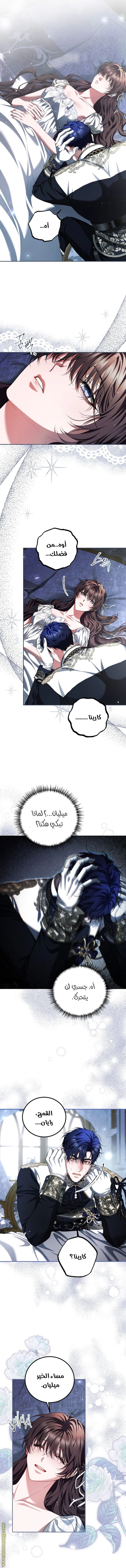 Read The Time of the Terminally Ill Extra AR Manga Online