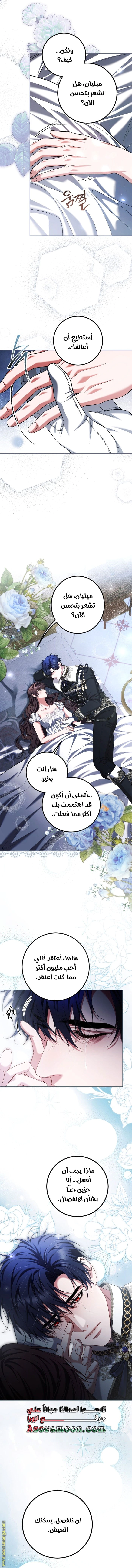 Read The Time of the Terminally Ill Extra AR Manga Online