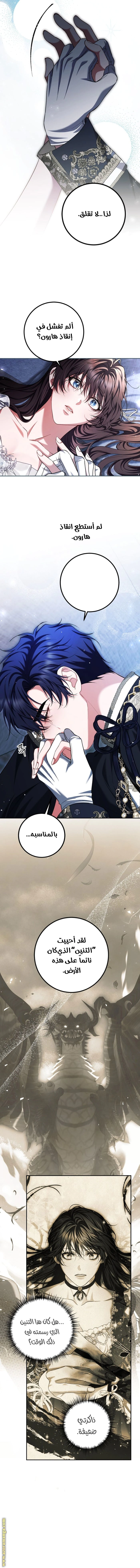 Read The Time of the Terminally Ill Extra AR Manga Online