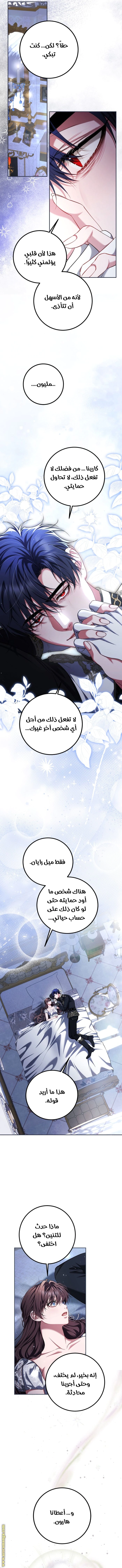 Read The Time of the Terminally Ill Extra AR Manga Online
