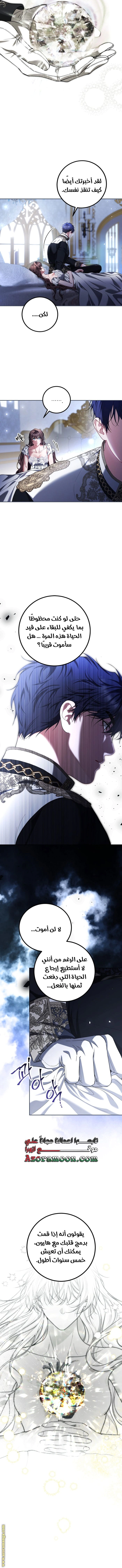 Read The Time of the Terminally Ill Extra AR Manga Online