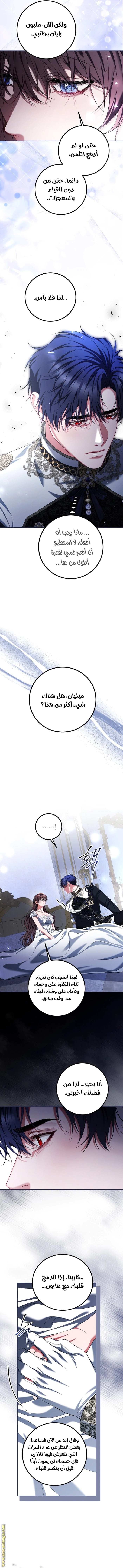 Read The Time of the Terminally Ill Extra AR Manga Online