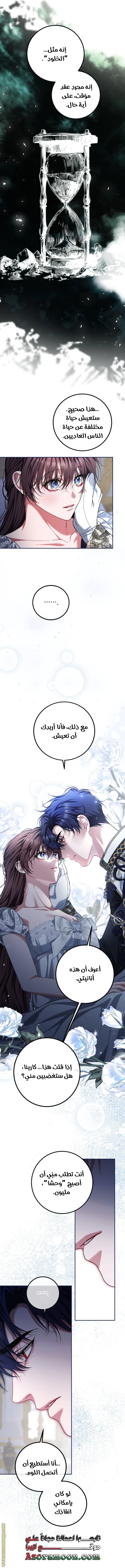 Read The Time of the Terminally Ill Extra AR Manga Online