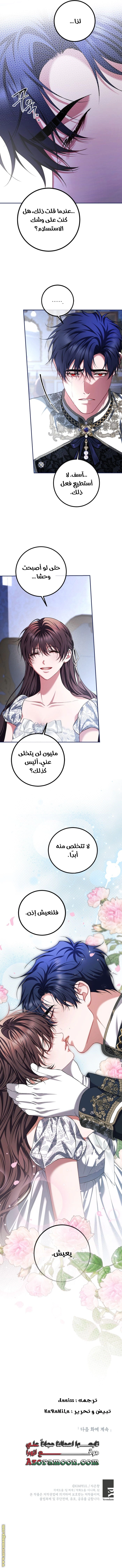 Read The Time of the Terminally Ill Extra AR Manga Online