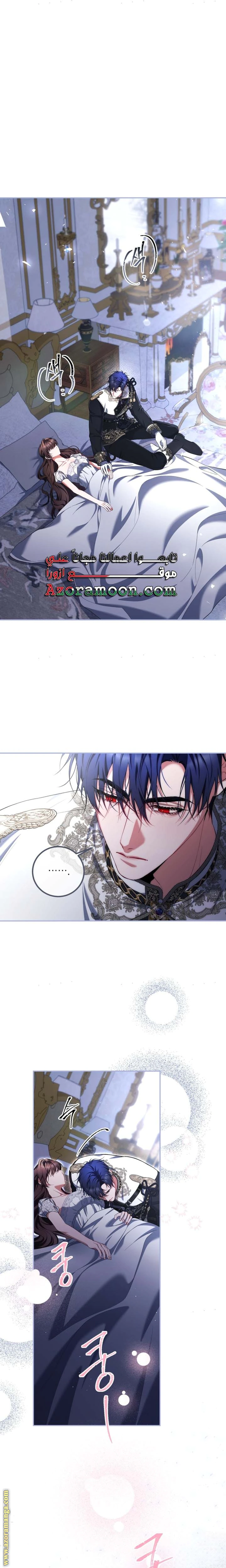 Read The Time of the Terminally Ill Extra AR Manga Online