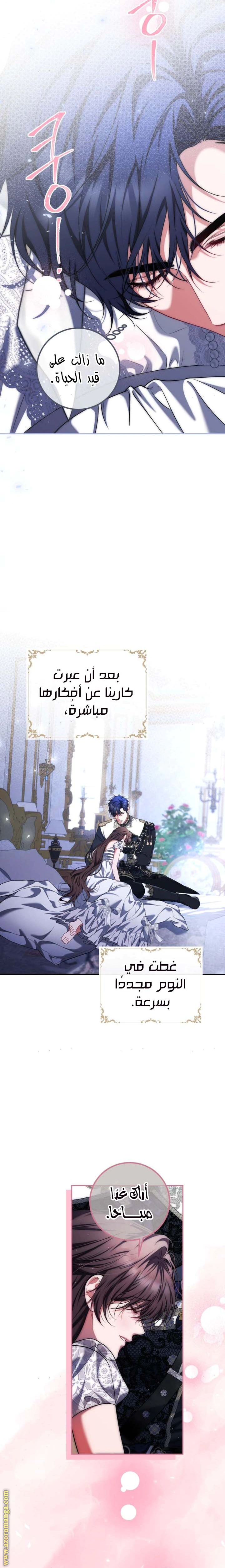 Read The Time of the Terminally Ill Extra AR Manga Online