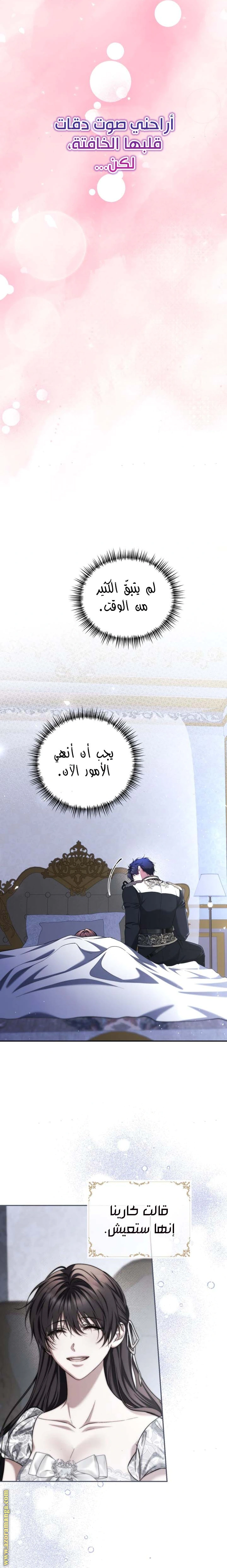 Read The Time of the Terminally Ill Extra AR Manga Online