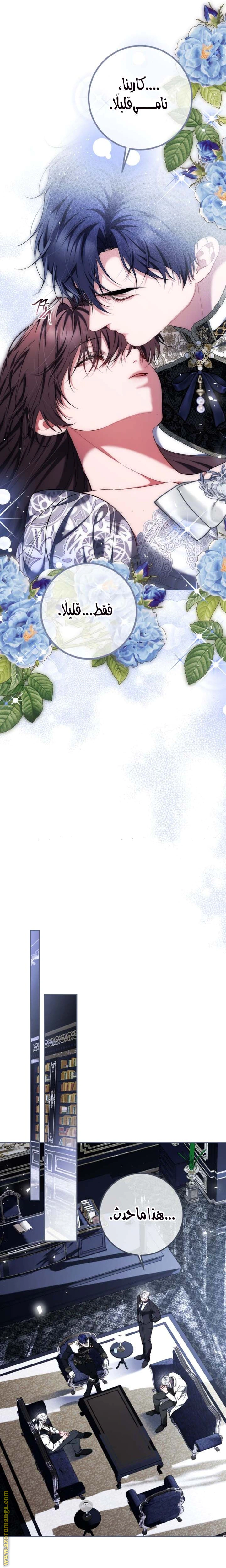 Read The Time of the Terminally Ill Extra AR Manga Online