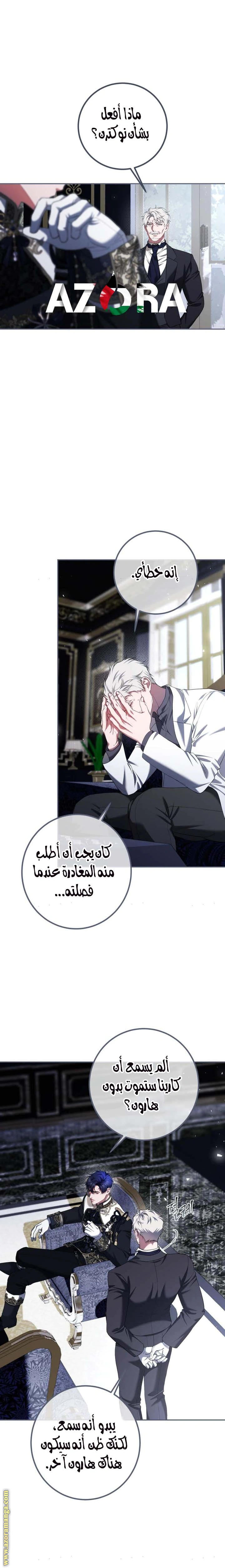 Read The Time of the Terminally Ill Extra AR Manga Online