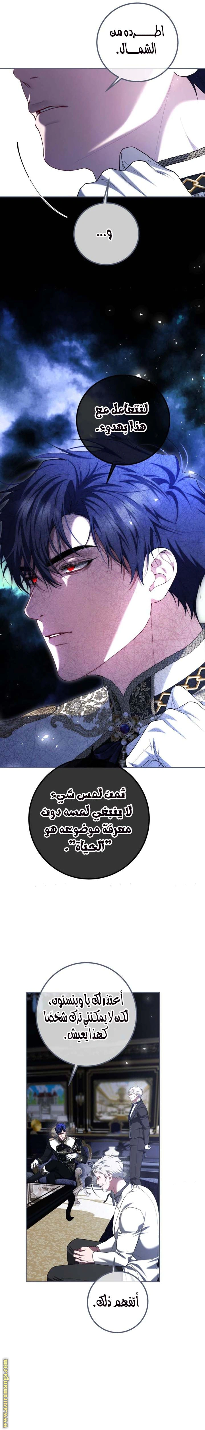 Read The Time of the Terminally Ill Extra AR Manga Online