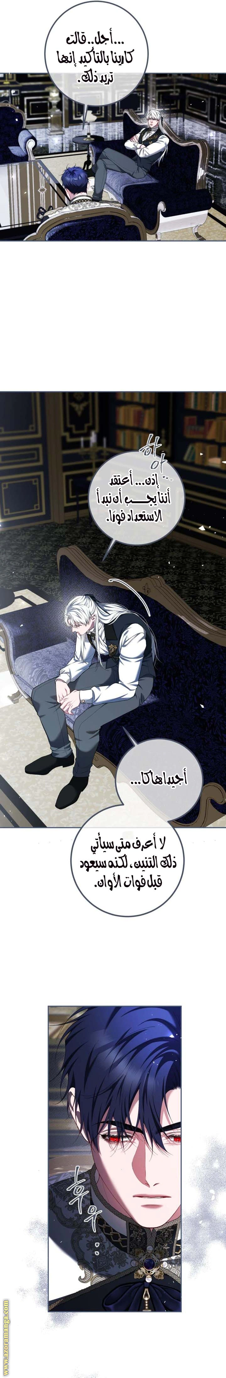Read The Time of the Terminally Ill Extra AR Manga Online