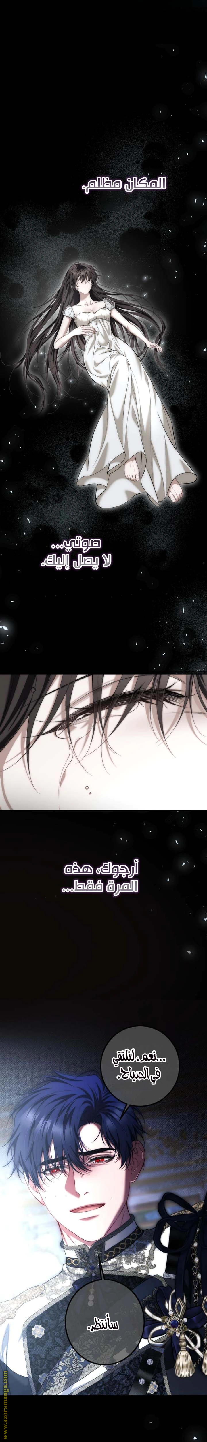 Read The Time of the Terminally Ill Extra AR Manga Online