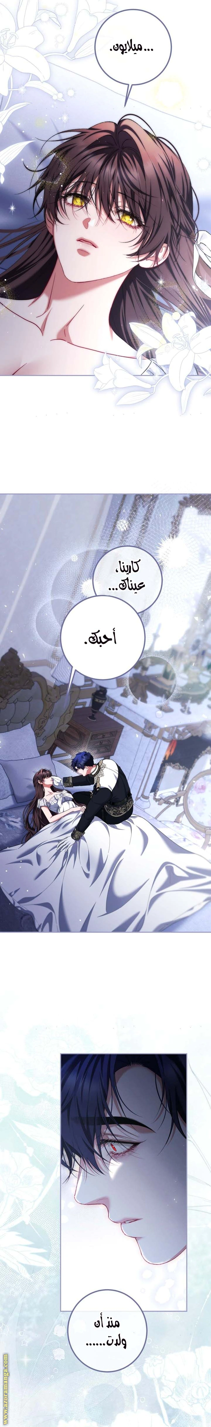 Read The Time of the Terminally Ill Extra AR Manga Online