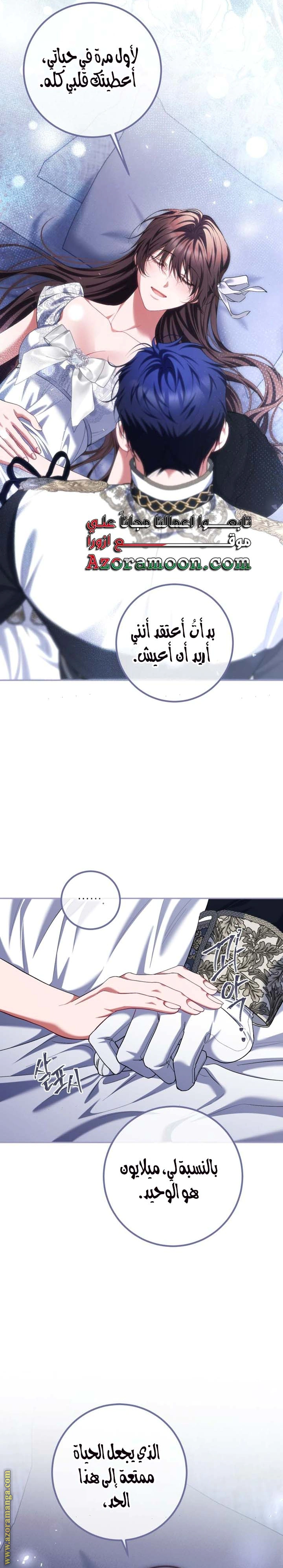 Read The Time of the Terminally Ill Extra AR Manga Online
