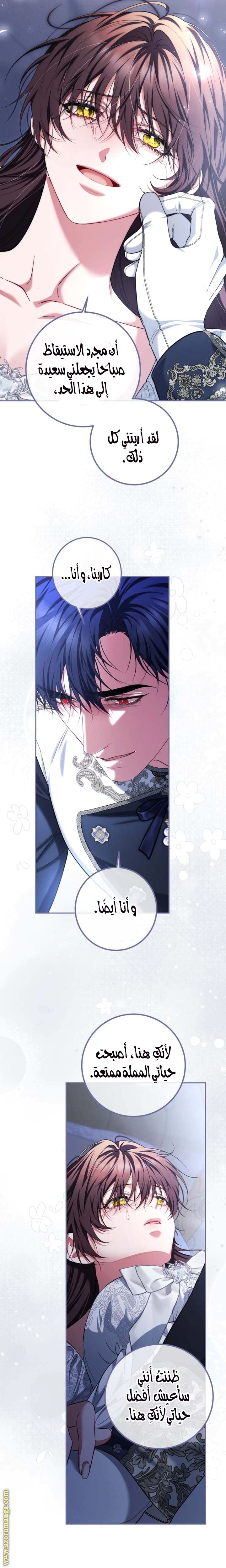 Read The Time of the Terminally Ill Extra AR Manga Online