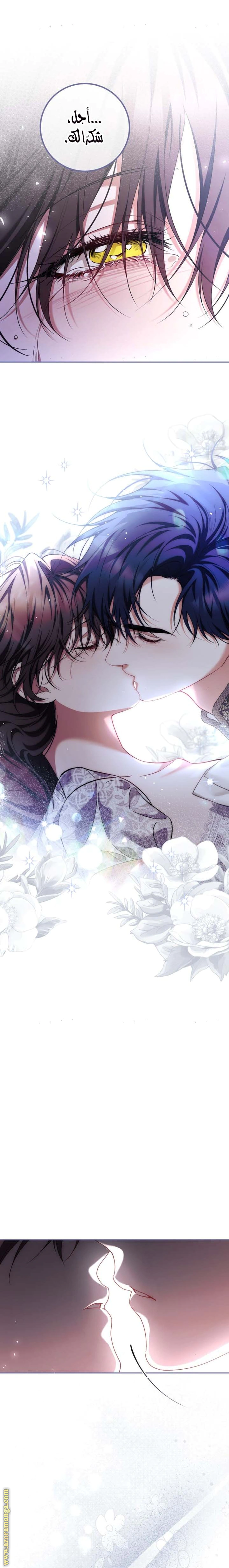 Read The Time of the Terminally Ill Extra AR Manga Online
