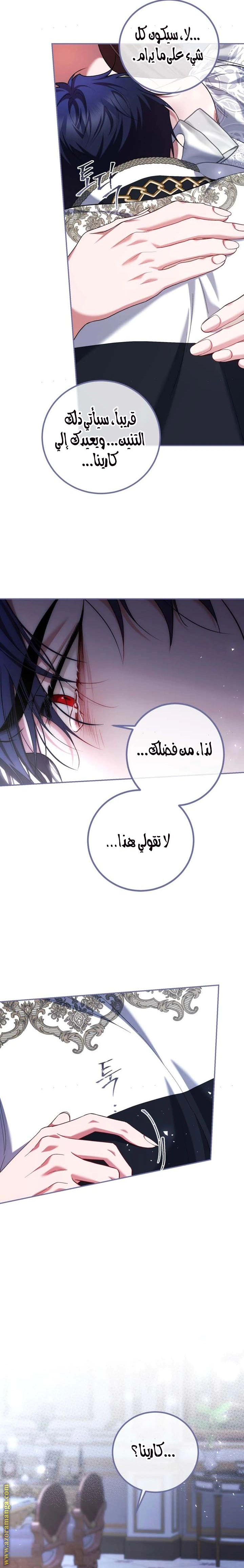 Read The Time of the Terminally Ill Extra AR Manga Online