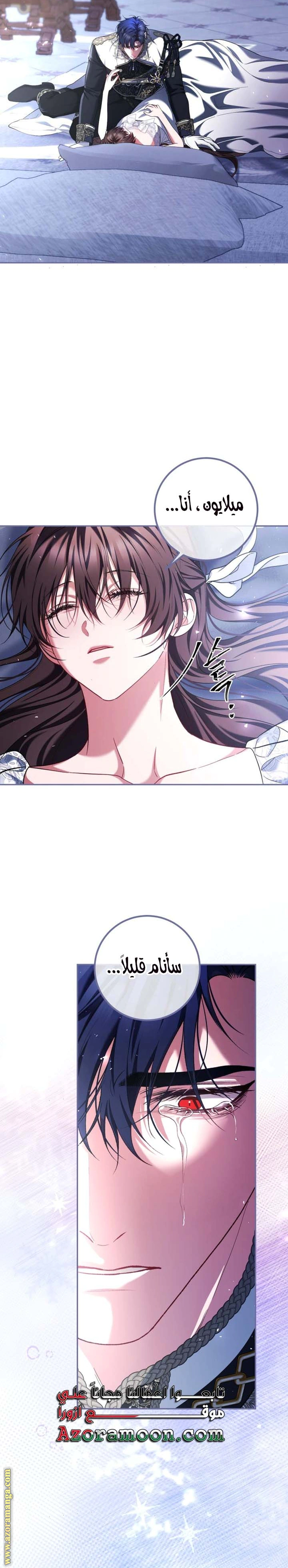 Read The Time of the Terminally Ill Extra AR Manga Online