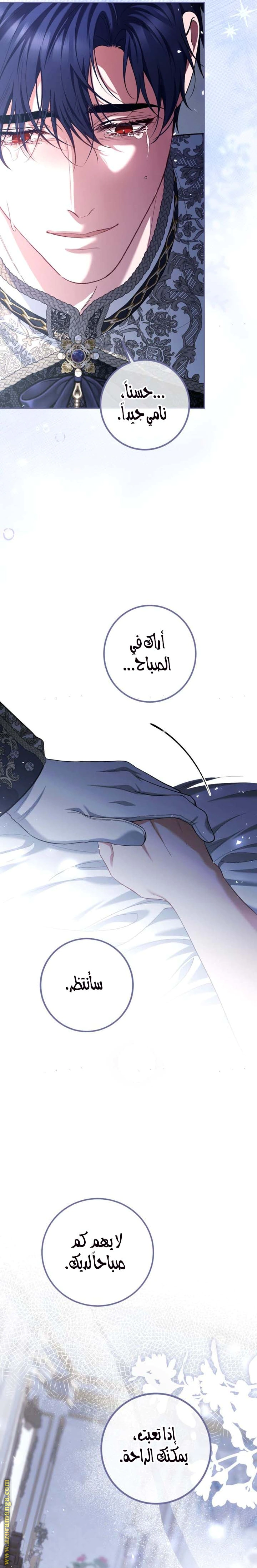 Read The Time of the Terminally Ill Extra AR Manga Online