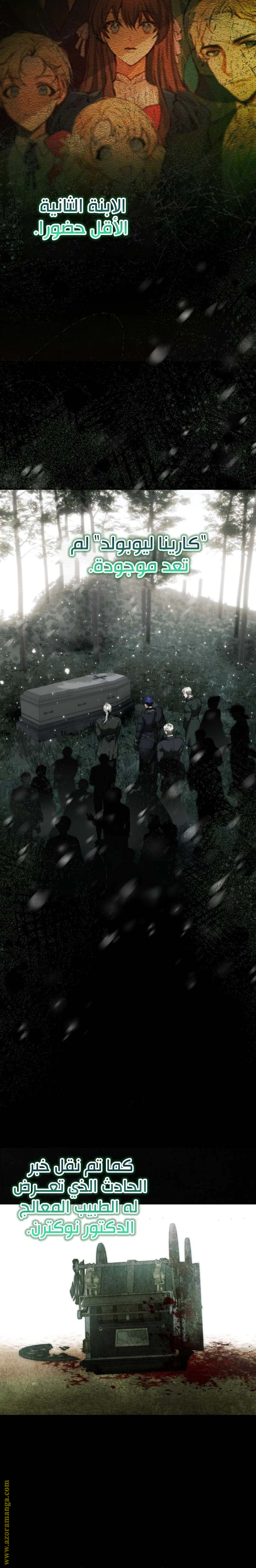 Read The Time of the Terminally Ill Extra AR Manga Online