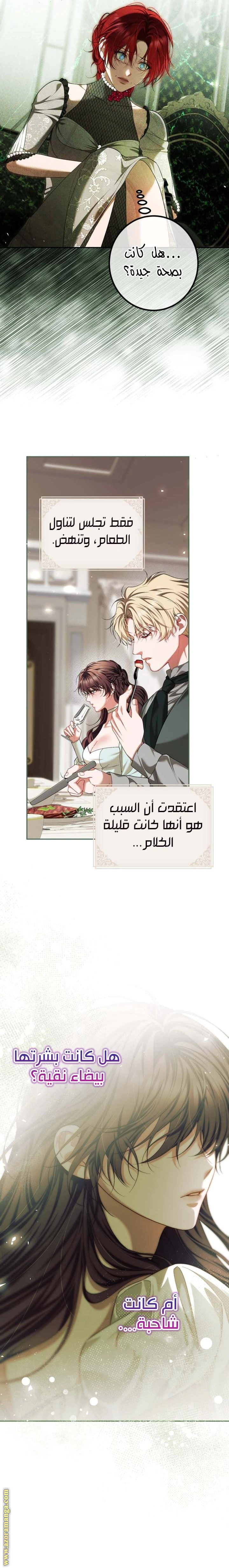 Read The Time of the Terminally Ill Extra AR Manga Online