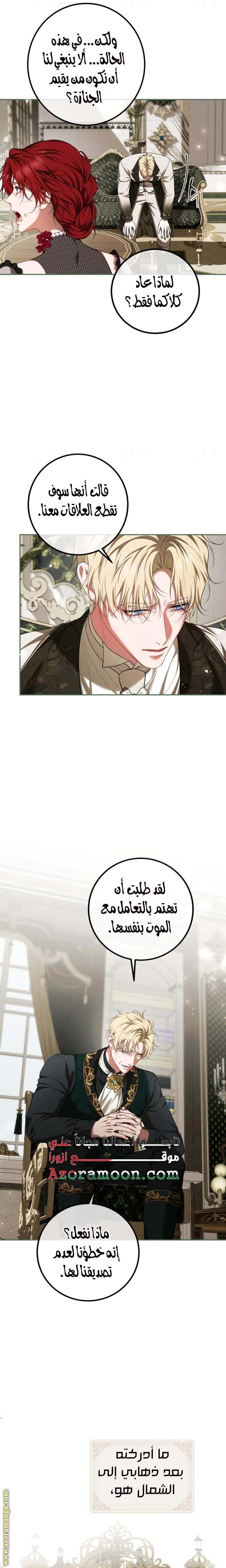 Read The Time of the Terminally Ill Extra AR Manga Online