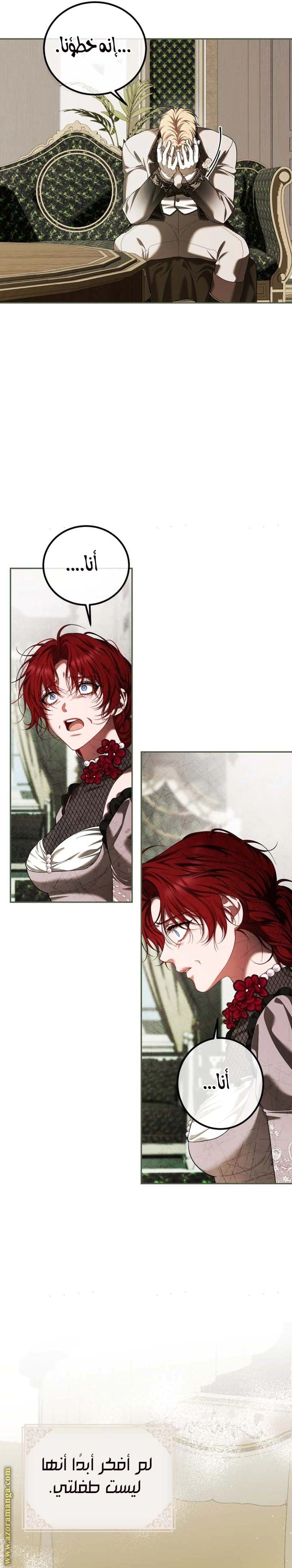 Read The Time of the Terminally Ill Extra AR Manga Online