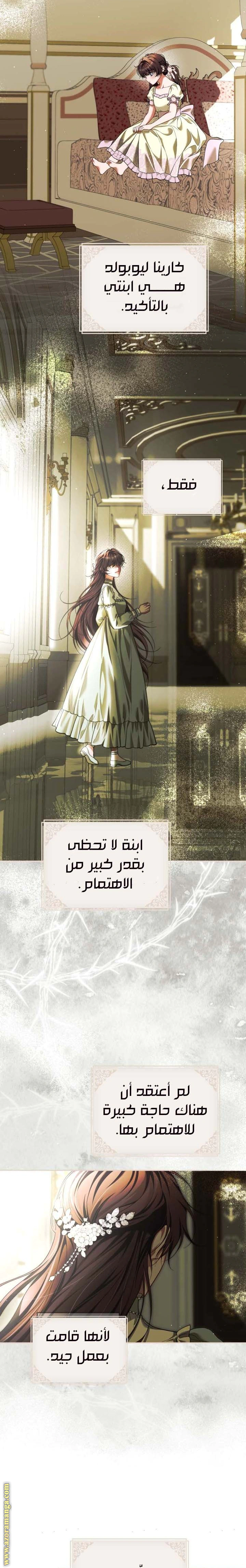 Read The Time of the Terminally Ill Extra AR Manga Online