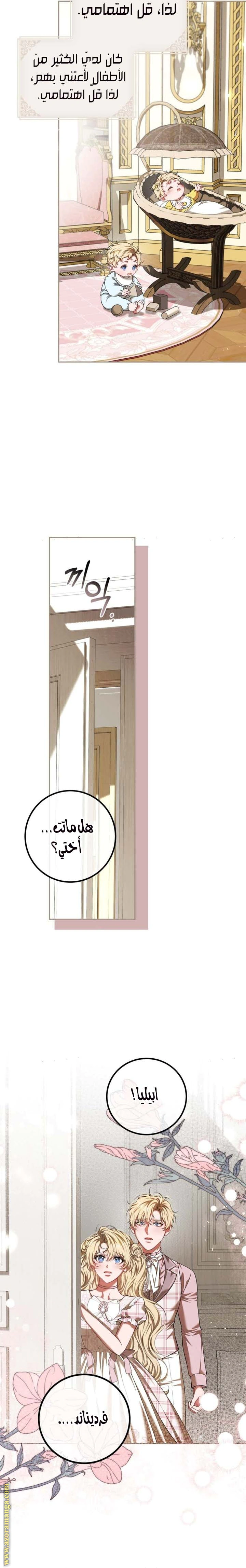 Read The Time of the Terminally Ill Extra AR Manga Online