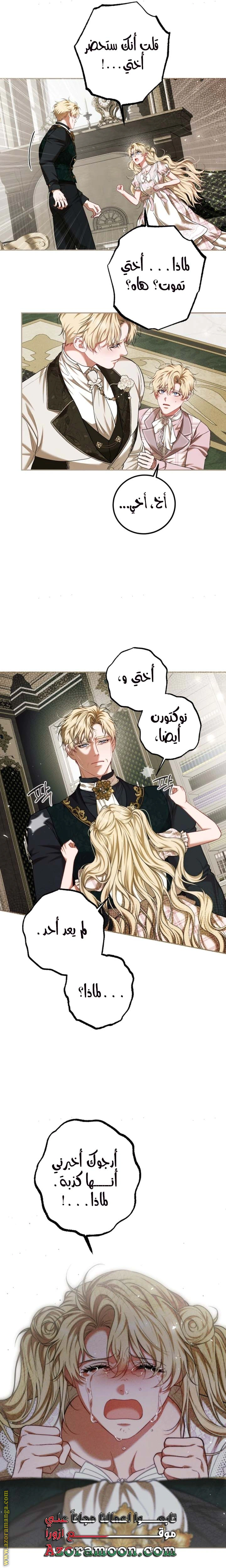 Read The Time of the Terminally Ill Extra AR Manga Online