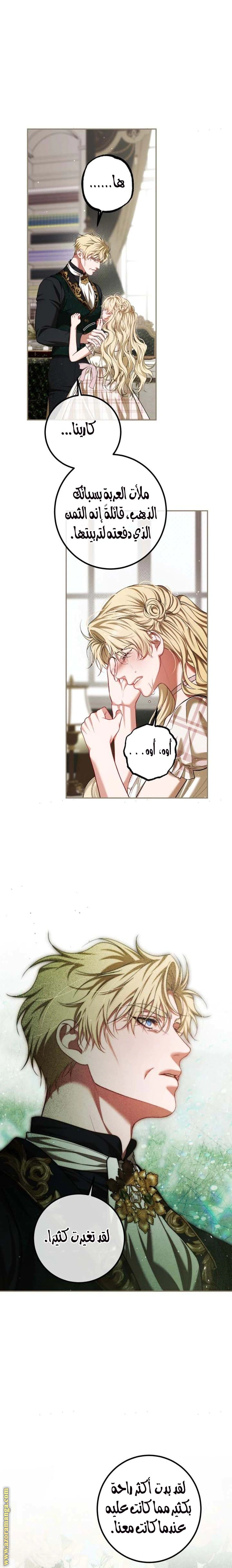 Read The Time of the Terminally Ill Extra AR Manga Online