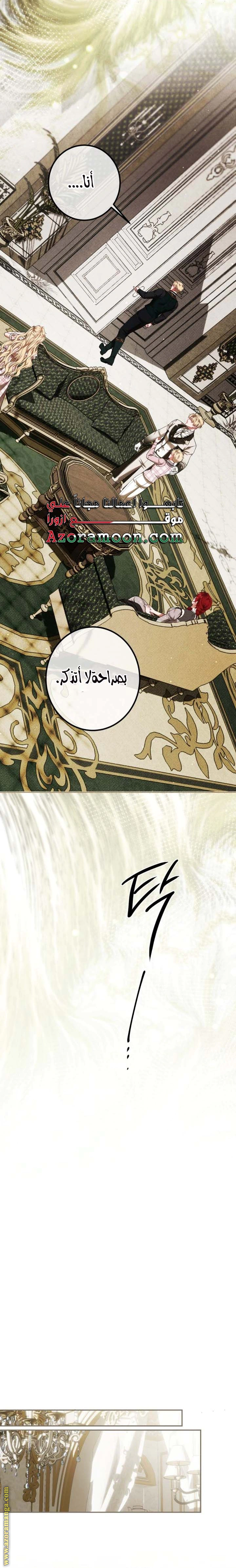 Read The Time of the Terminally Ill Extra AR Manga Online
