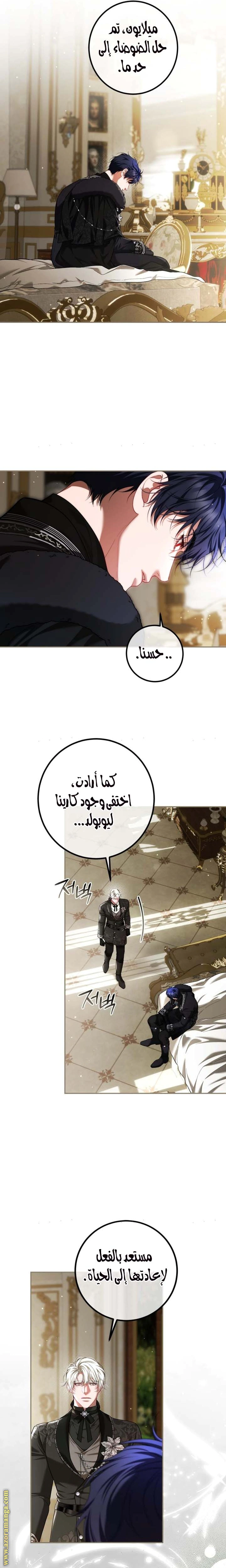 Read The Time of the Terminally Ill Extra AR Manga Online