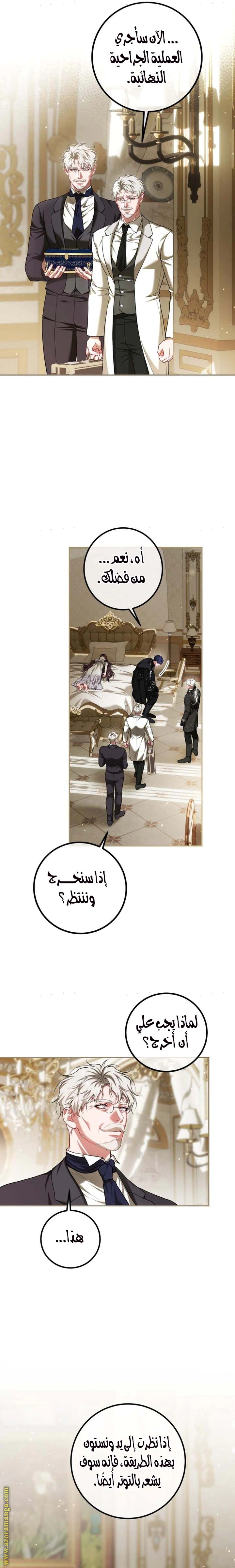Read The Time of the Terminally Ill Extra AR Manga Online