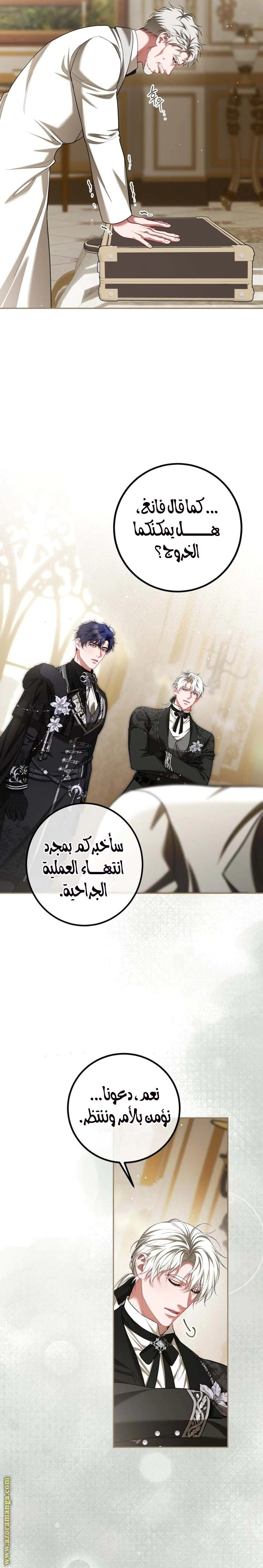 Read The Time of the Terminally Ill Extra AR Manga Online