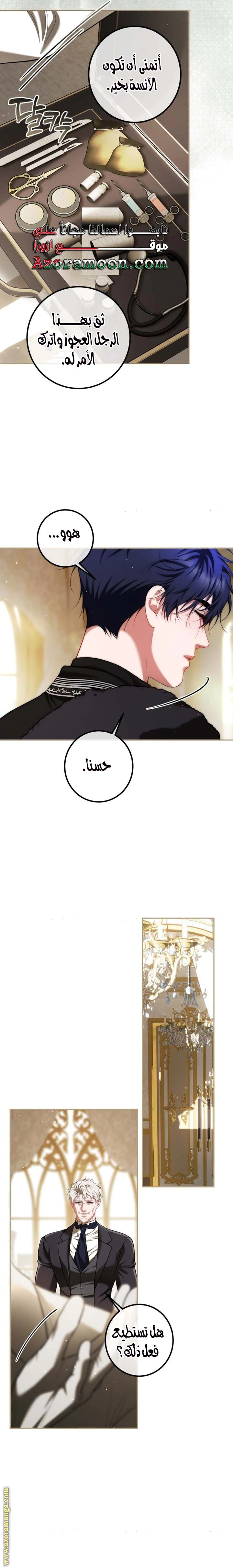 Read The Time of the Terminally Ill Extra AR Manga Online