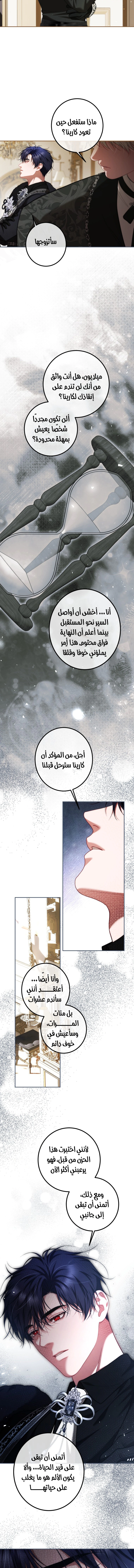 Read The Time of the Terminally Ill Extra AR Manga Online