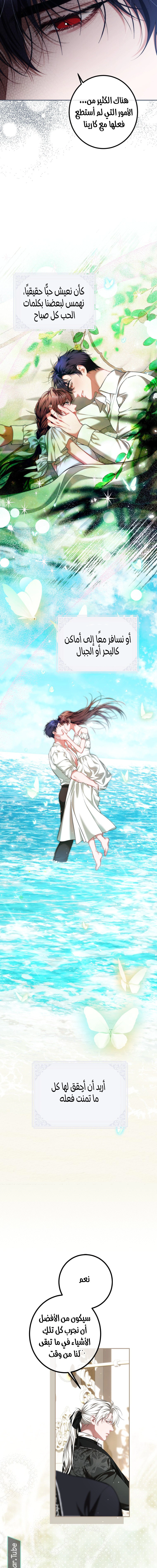 Read The Time of the Terminally Ill Extra AR Manga Online