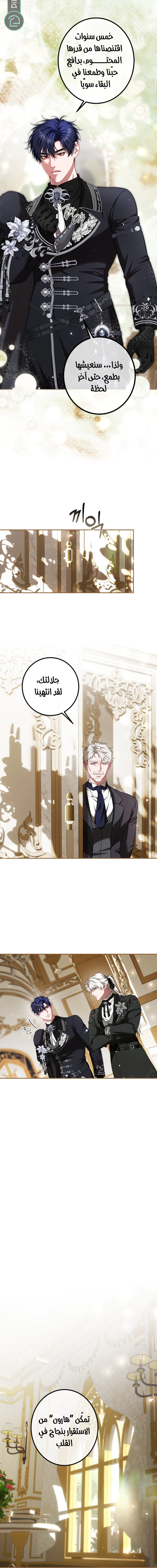 Read The Time of the Terminally Ill Extra AR Manga Online