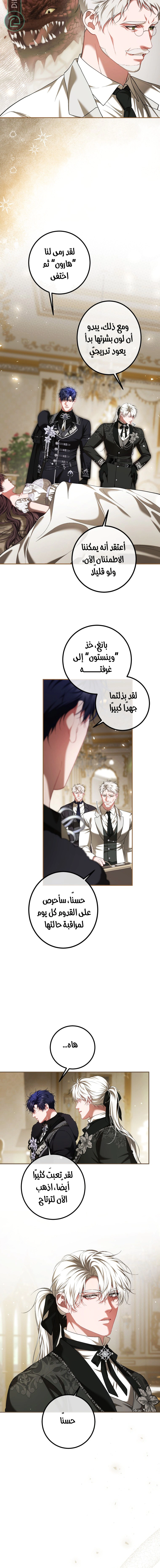 Read The Time of the Terminally Ill Extra AR Manga Online